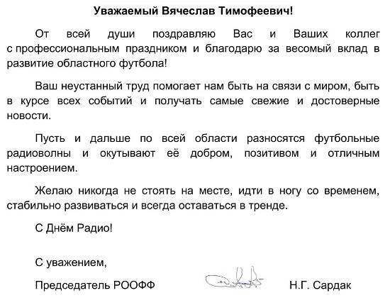 с днем радио.jpg